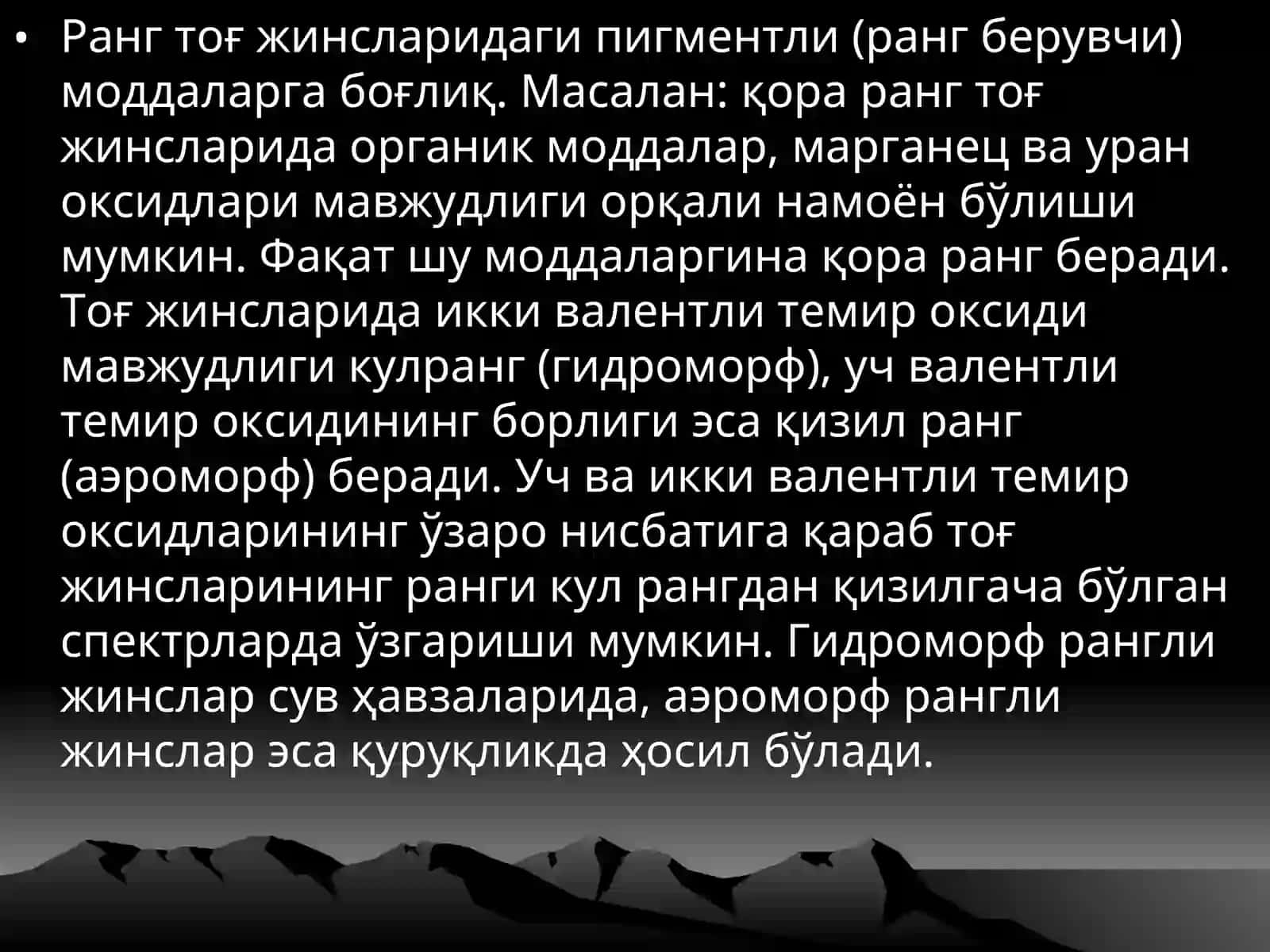 ЧЎКИНДИ ТОҒЖИНСЛАРИНИНГ ТАЪРИФИВА ТАСНИФИ 2
