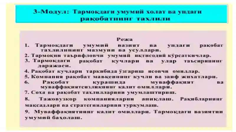 Тармоқдаги умумий ҳолат ва ундаги рақобат тахлили 2