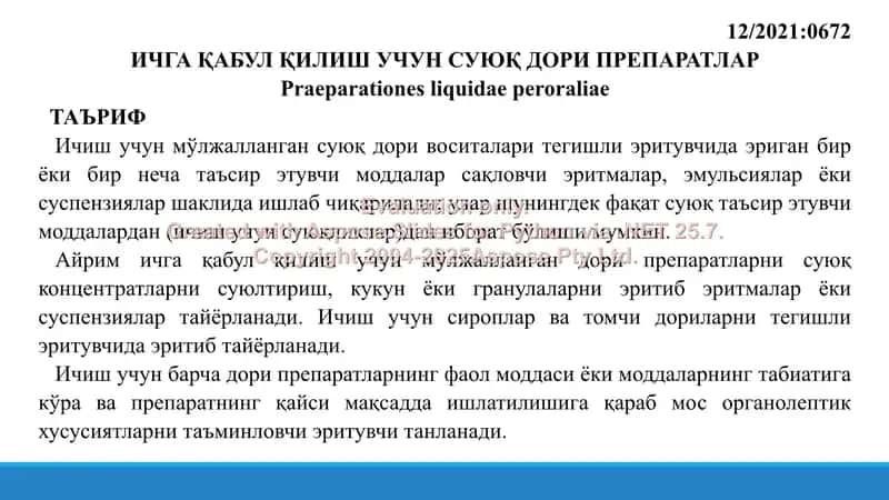 ИЧГА ҚАБУЛ ҚИЛИШ УЧУН СУЮҚ ДОРИ ПРЕПАРАТЛАР. Taqdimot 24 bet. 2