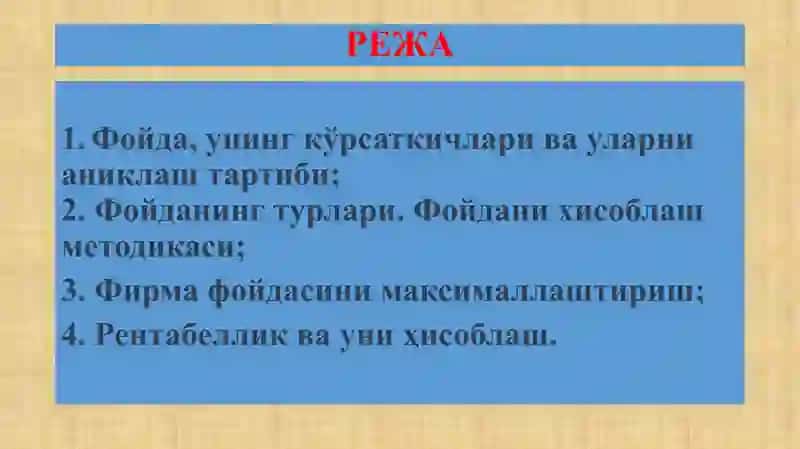 Рентабеллик 2