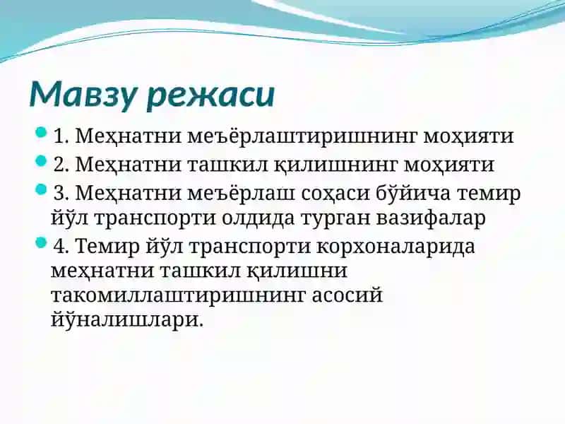 Меҳнатни меъёрлаш унга ҳақ тўлашни ташкил этиш 2