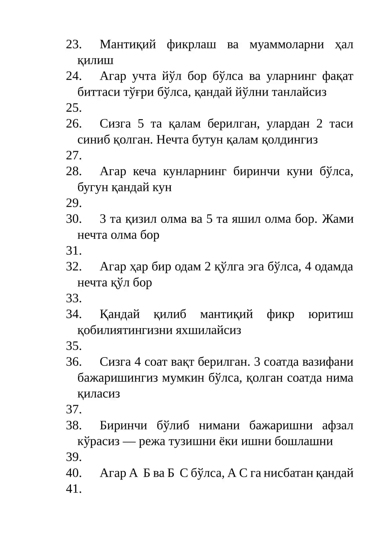 ИЧКИ ИШЛАРГА КИРУВЧИЛАР УЧУН ПСИХОЛОГИК ТЕСТЛАР (100 та савол) 2