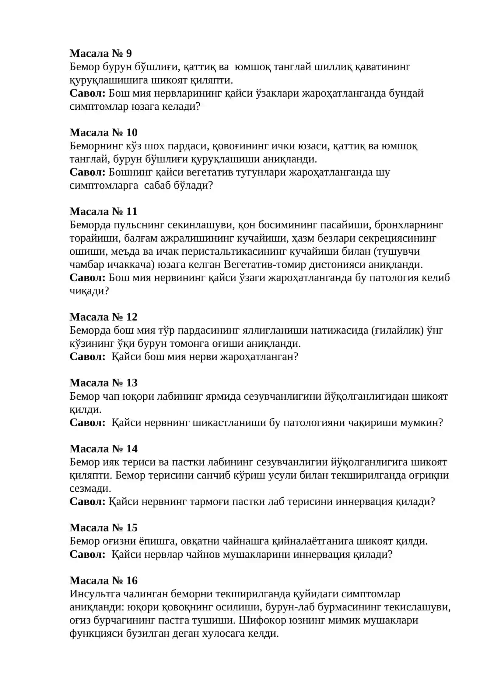 Марказий нерв системаси 2