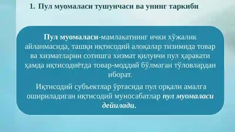 Пулмуомаласи. Пул массаси ва пул агрегатлари 2