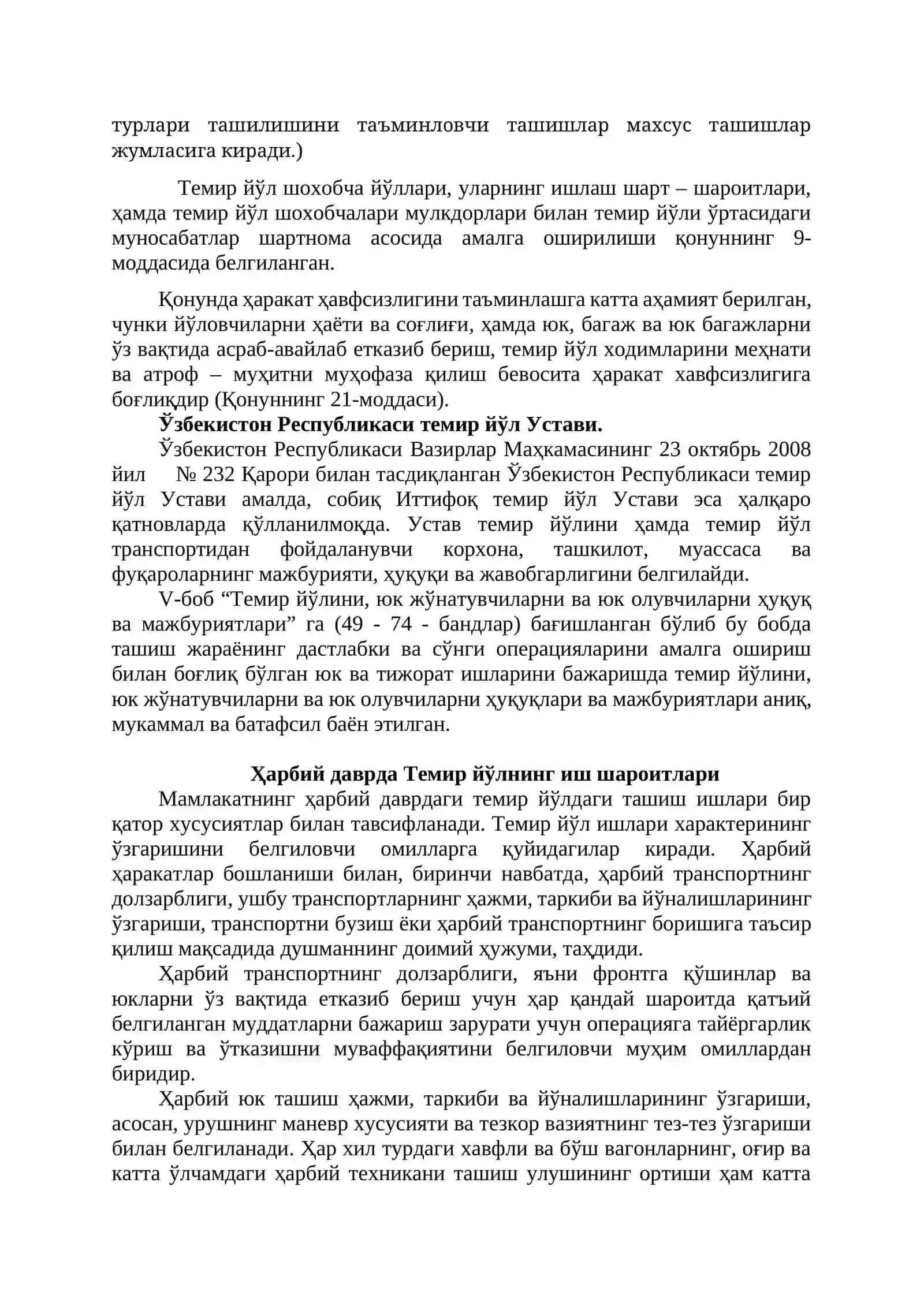 Харбий юкларни темир йўл транспортида ташишни ташкиллаштириш асослари 2