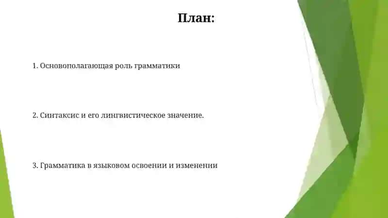 Грамматика 2