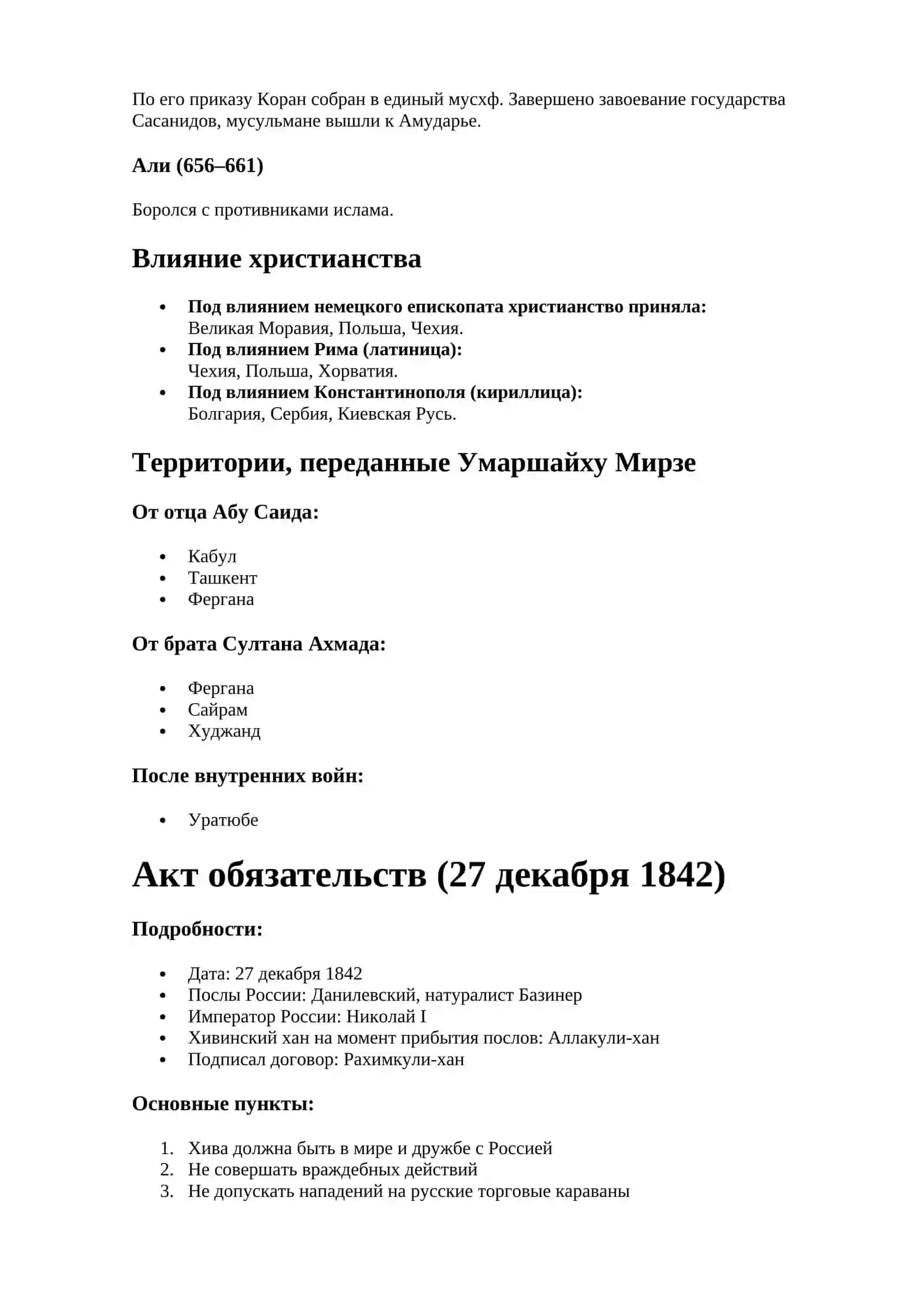 Национальный сертификат 2
