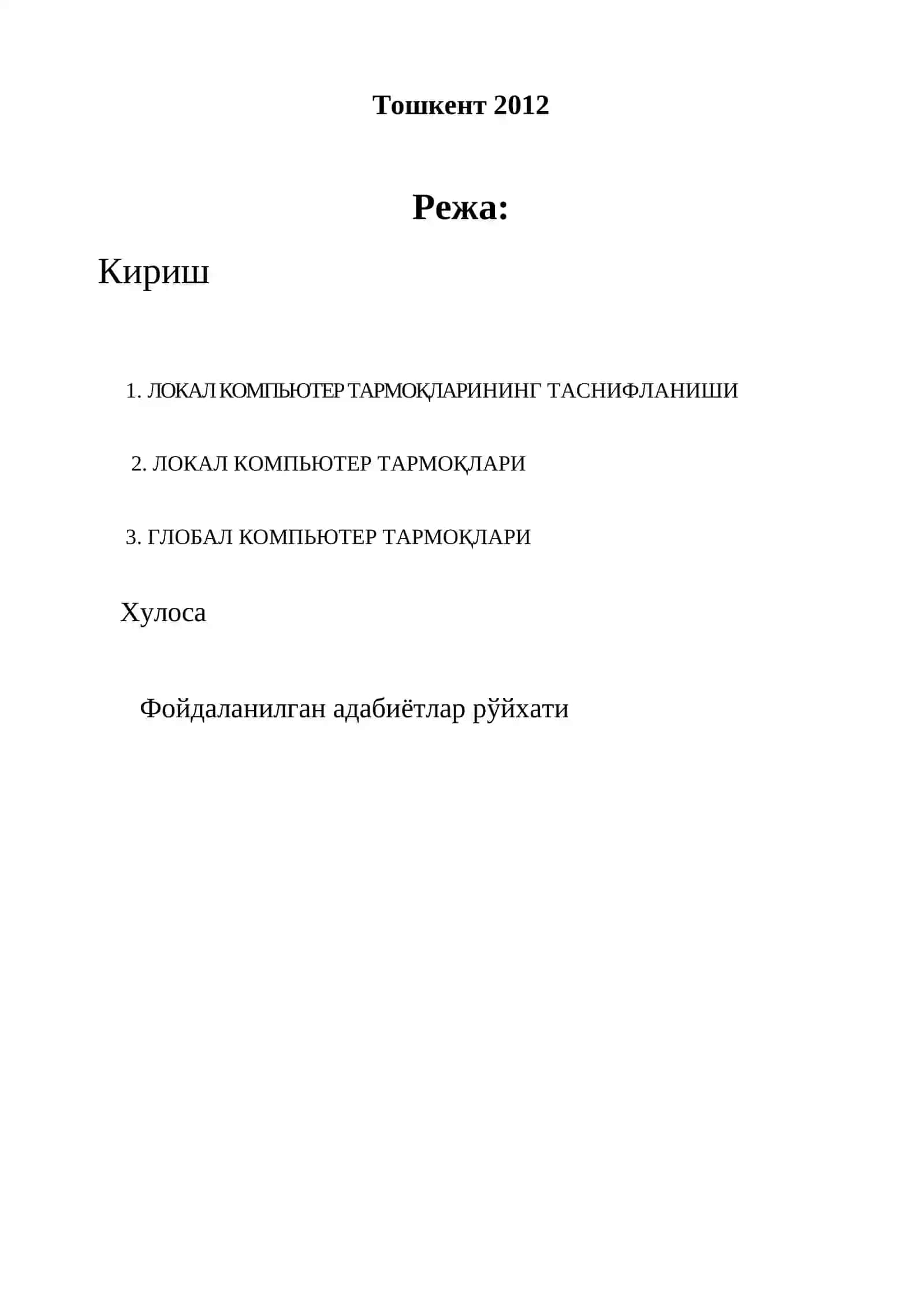 ЛОКАЛ КОМПЬЮТЕР ТАРМОҚЛАРИНИНГ ТАСНИФЛАНИШИ 2