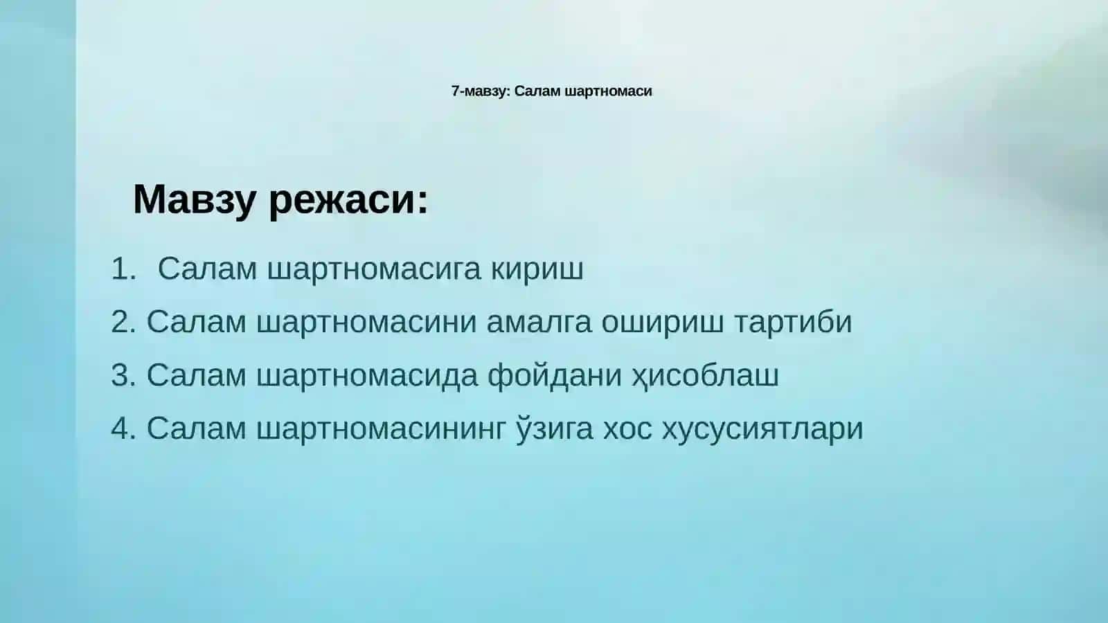 Салам шартномаси 2