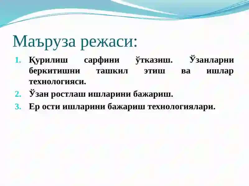 Сув хўжалиги қурилиши 2