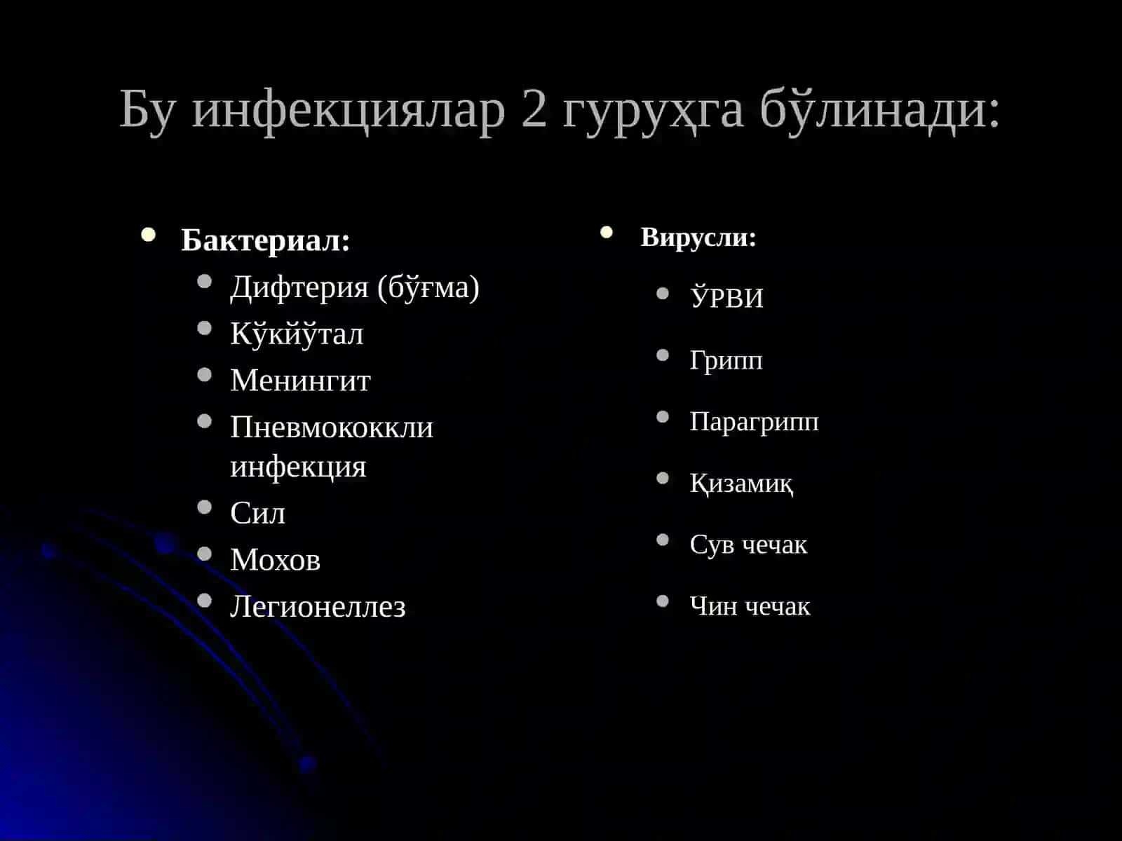 Ҳаво-томчи инфекциялари қўзғатувчиларига тавсиф (Mikobakteriyalar va aktinomitsetlar) 2
