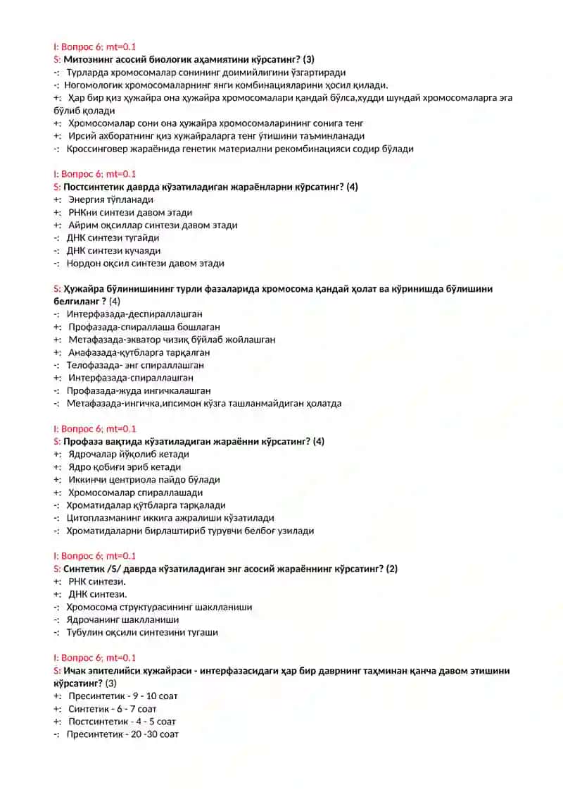 Хужайра цикли. Митоз босқичларининг ўзига хослиги. Тест 2