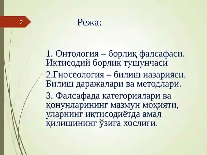 Борлиқ 2