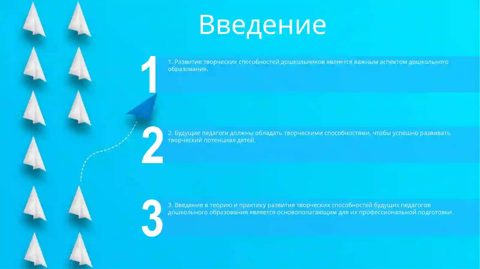 Развитие творческих способностей будущих педагогов дошкольного образования 2