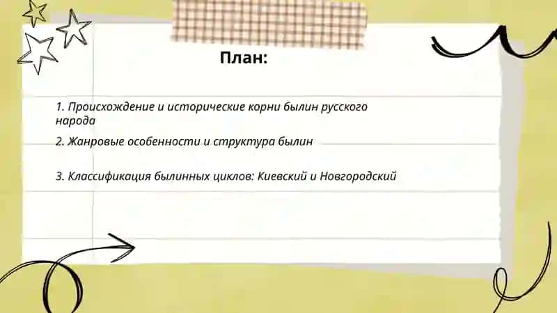 Былины русского народа 2