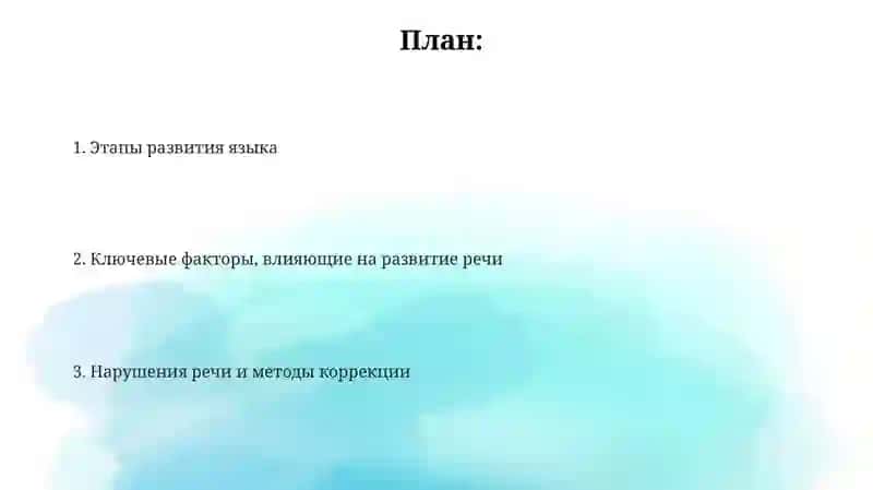 Эпоха развития языка 2