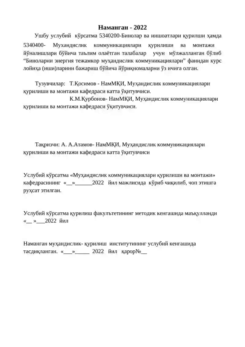 Сув истемоли меьёри ва тартиблари 2