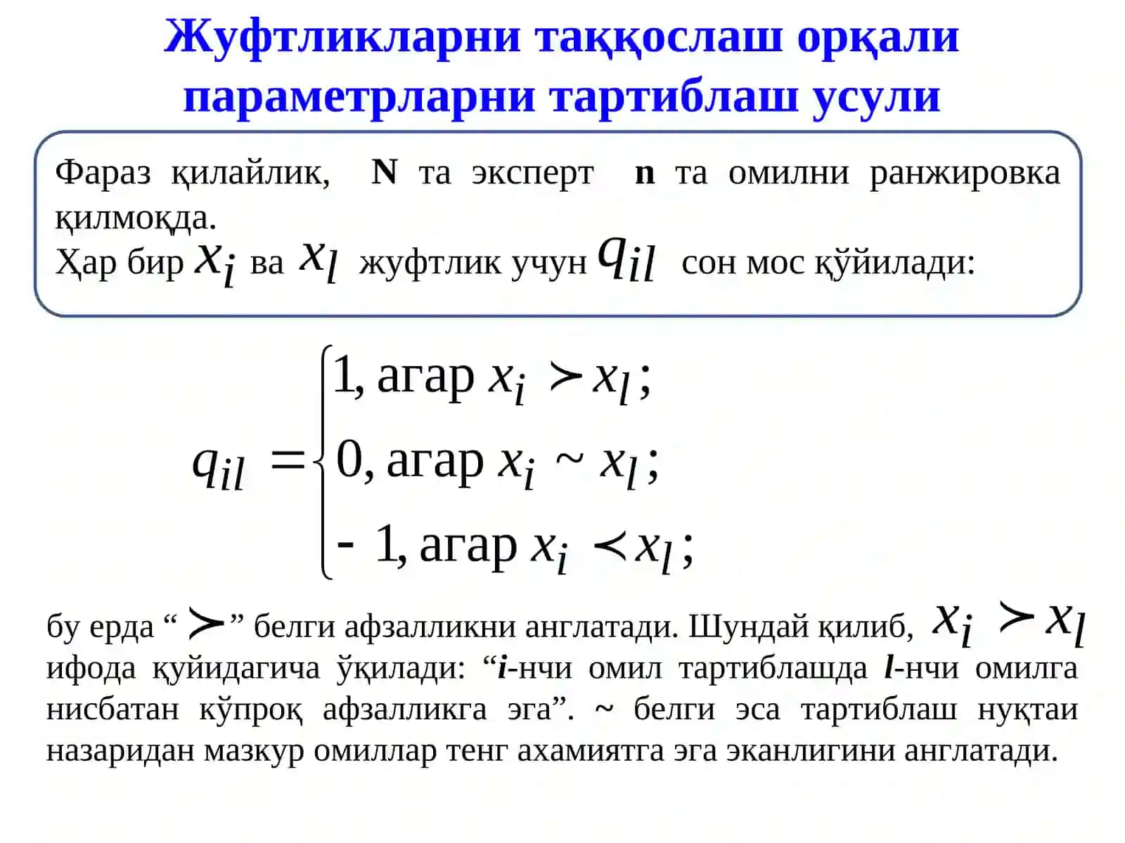 Тузилмавий идентификациямасалаларини тадқиқ қилиш 2