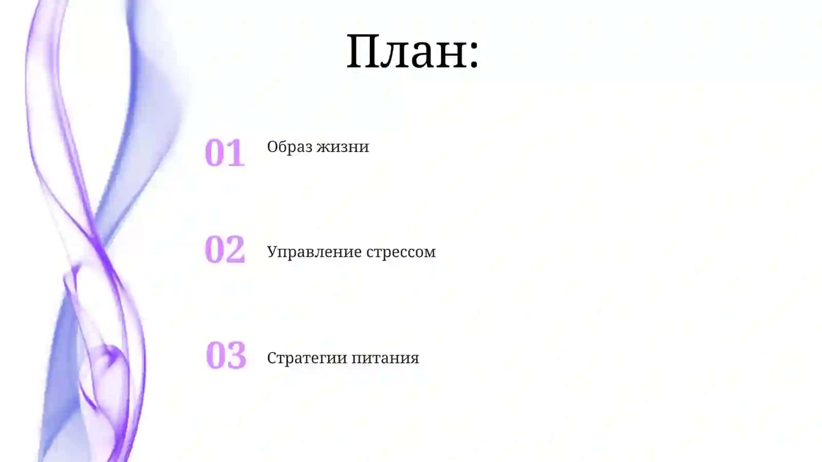 Как укрепить иммунитет? 2