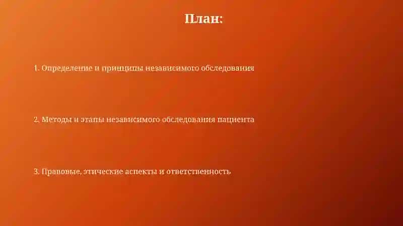 Пропедевтика внутренних болезней 2