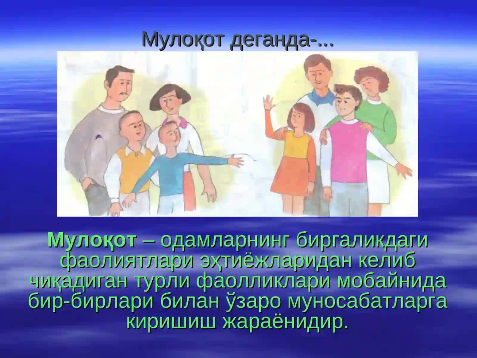 Ўқитувчи фаолиятида мулоқот маданияти ва психологияси 2
