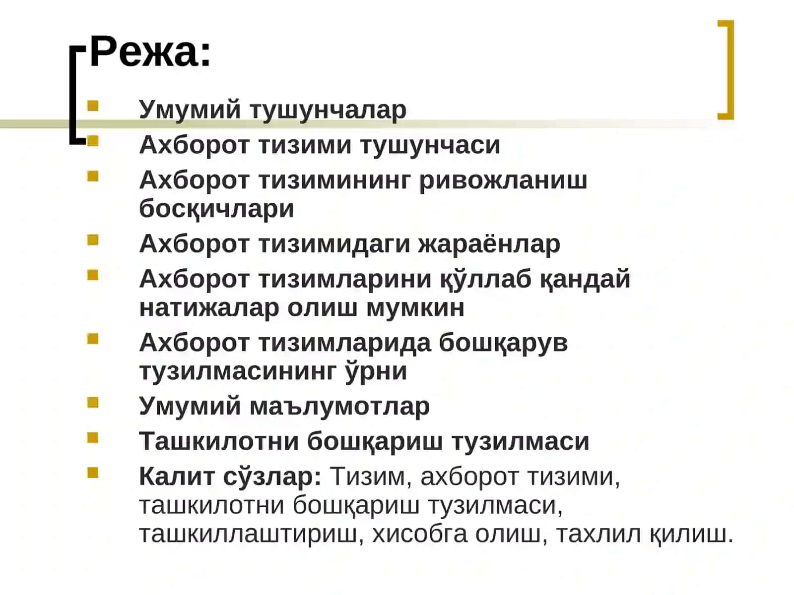 Ахборот тизимлари 2