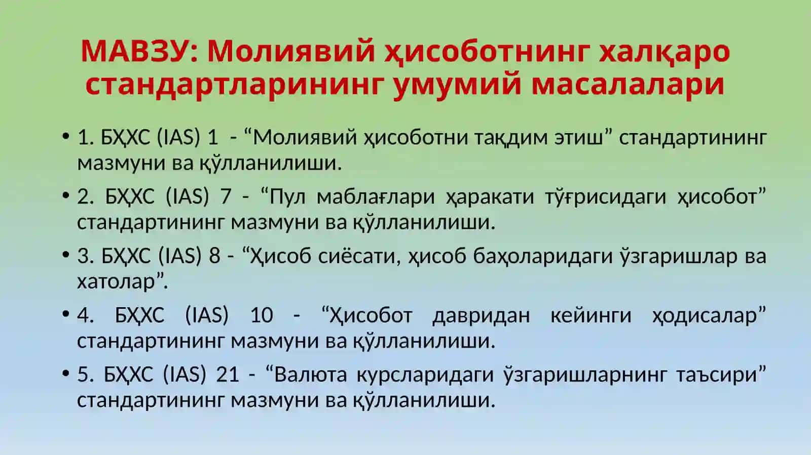 Молиявий ҳисоботнинг халқаро стандартларининг умумий масалалари 2