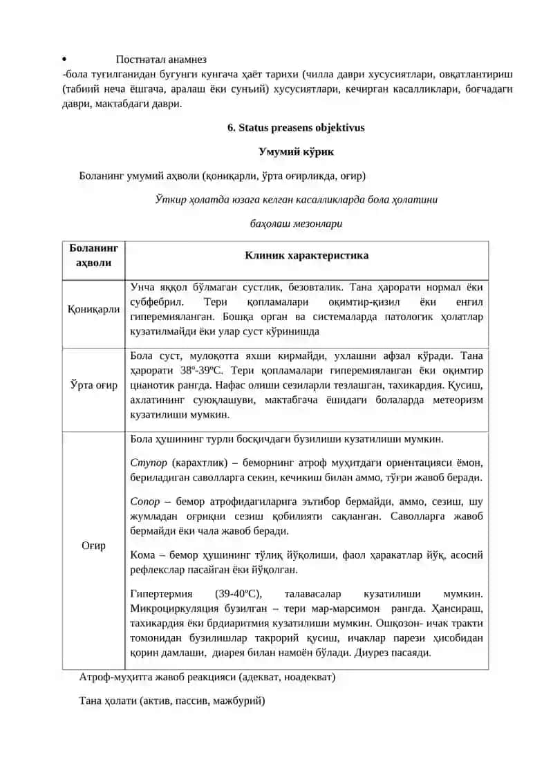 Маълумотлар базаси 2