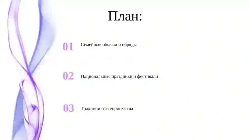 Традиции и обычаи народов Узбекистана 2