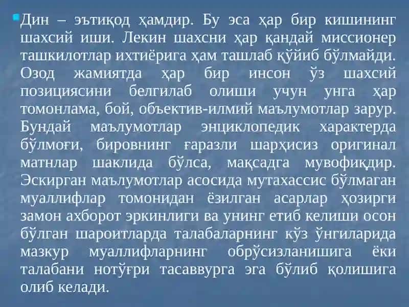Диншунослик фанининг предмети, мақсад ва вазифалари 3