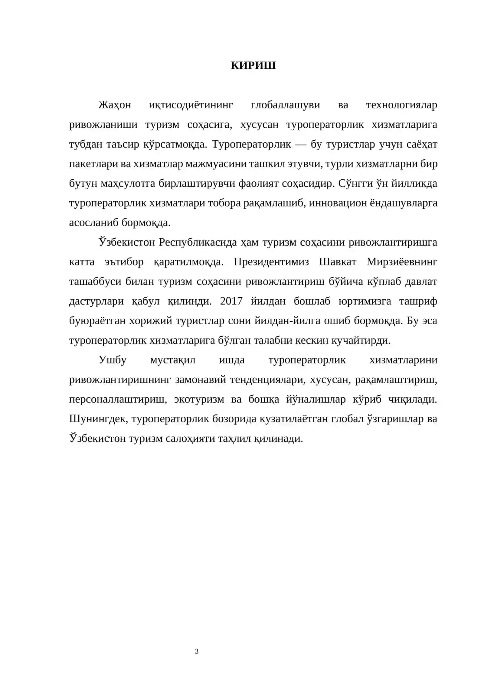 Туроператорлик хизматларини ривожлантиришнинг замонавий тенденциялари 3