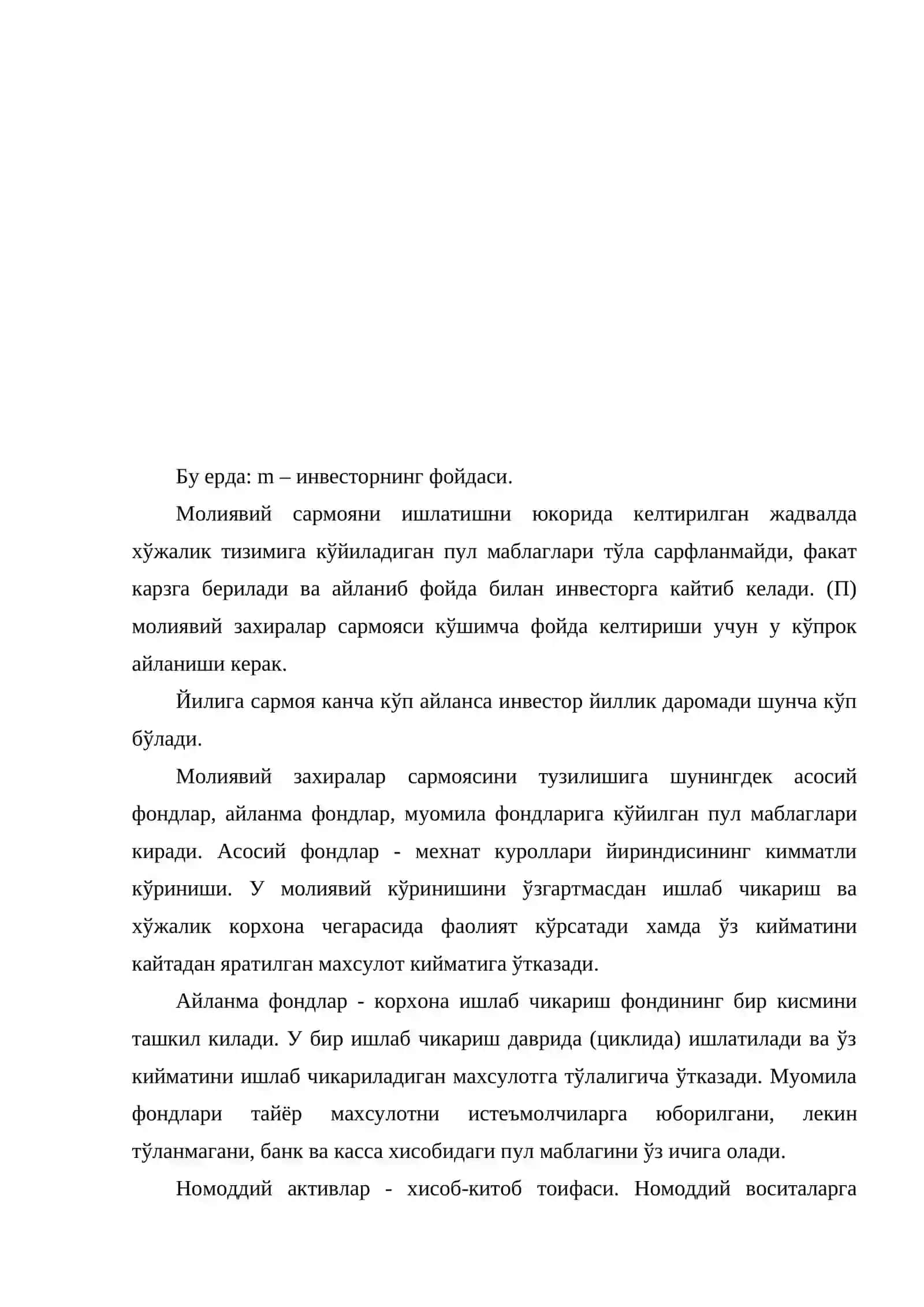 Кичик бизнесни молиялаш ва кредит билан таъминлаш хусусиятлари 3
