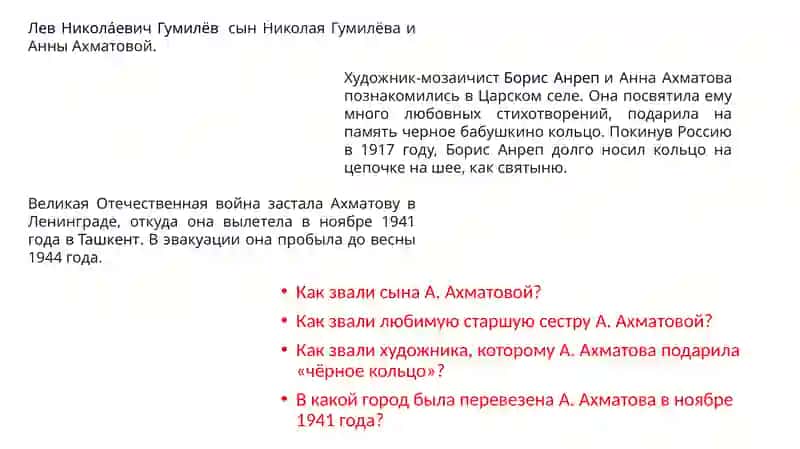 А.Ахматова 3