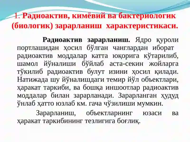 “Темир йўл транспорти ва объектларини зарарсизлантириш” 3