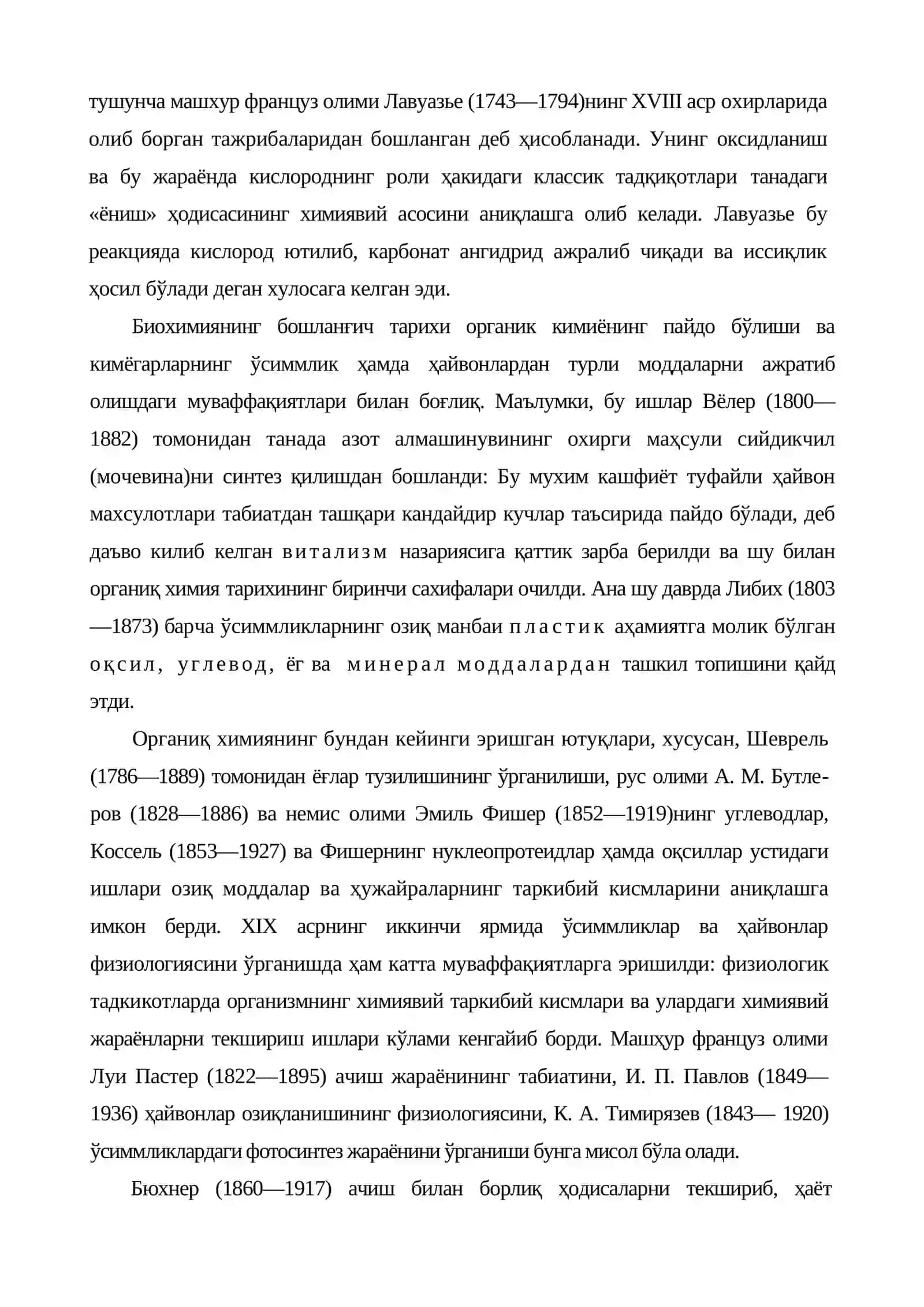 Биокимё фанига кириш. Биокимё фанининг предмети ва вазифалари 3