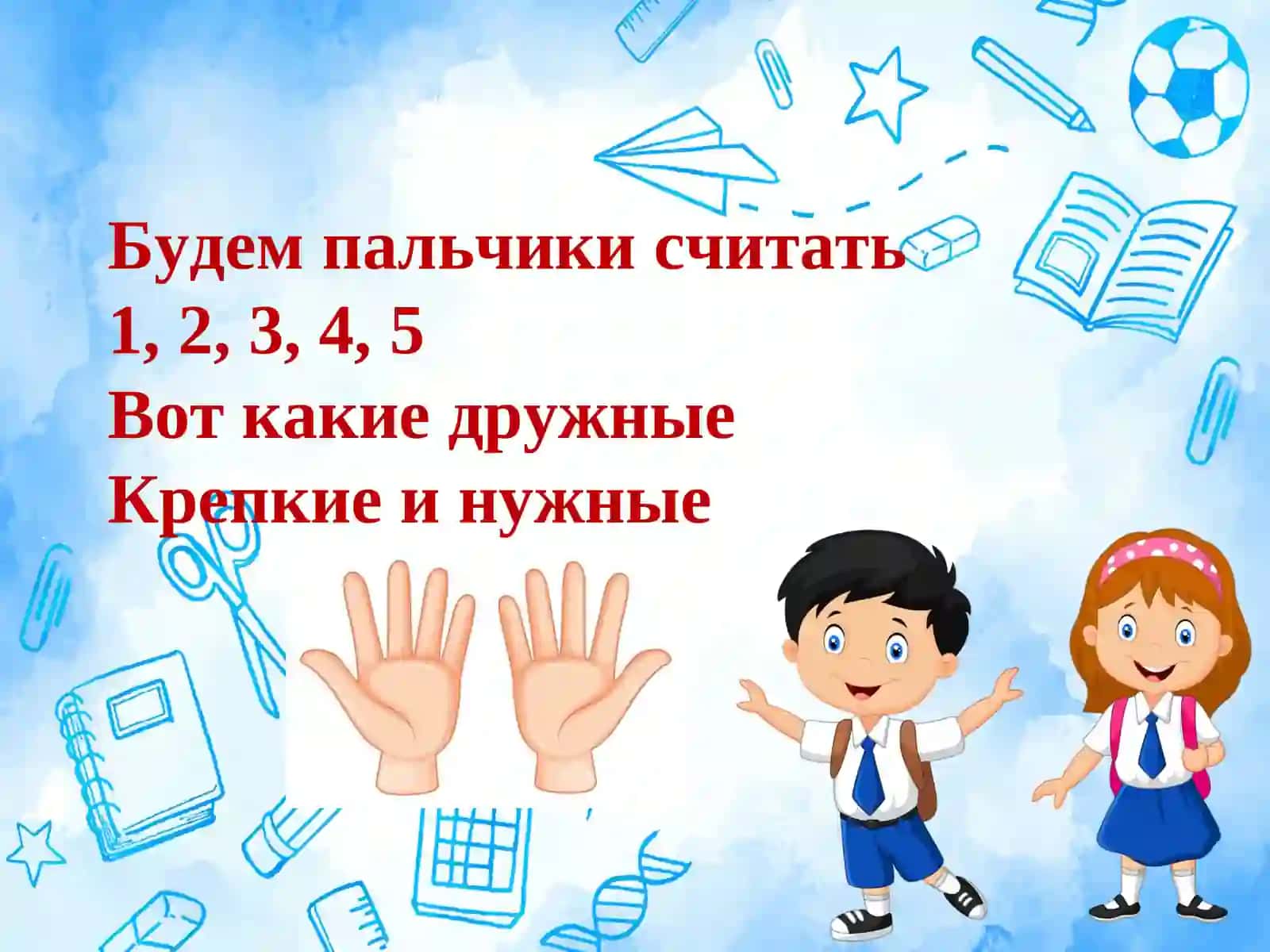 Интегрированный урок по русскому языку и читательской грамотности 3