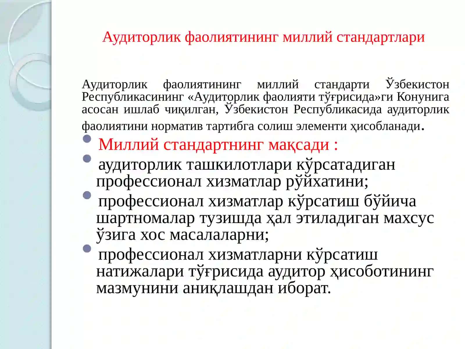 Аудиторлик фаолиятининг миллий стандартлари 3