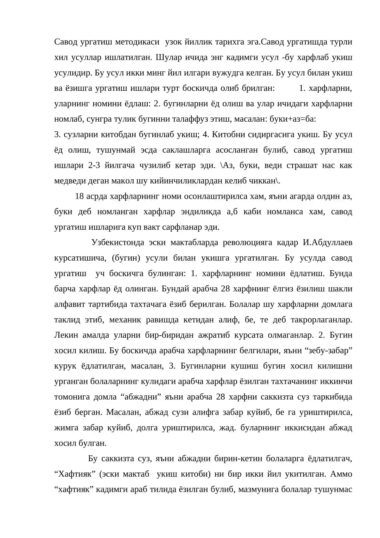 Савод ургатиш 3