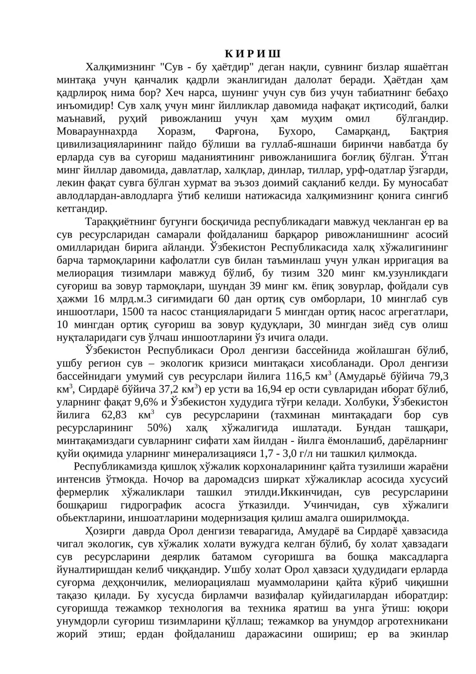Табиий шароитларни яхшилаш 3
