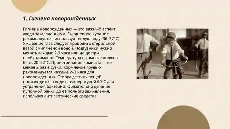 Гигиена детей и подростков 3