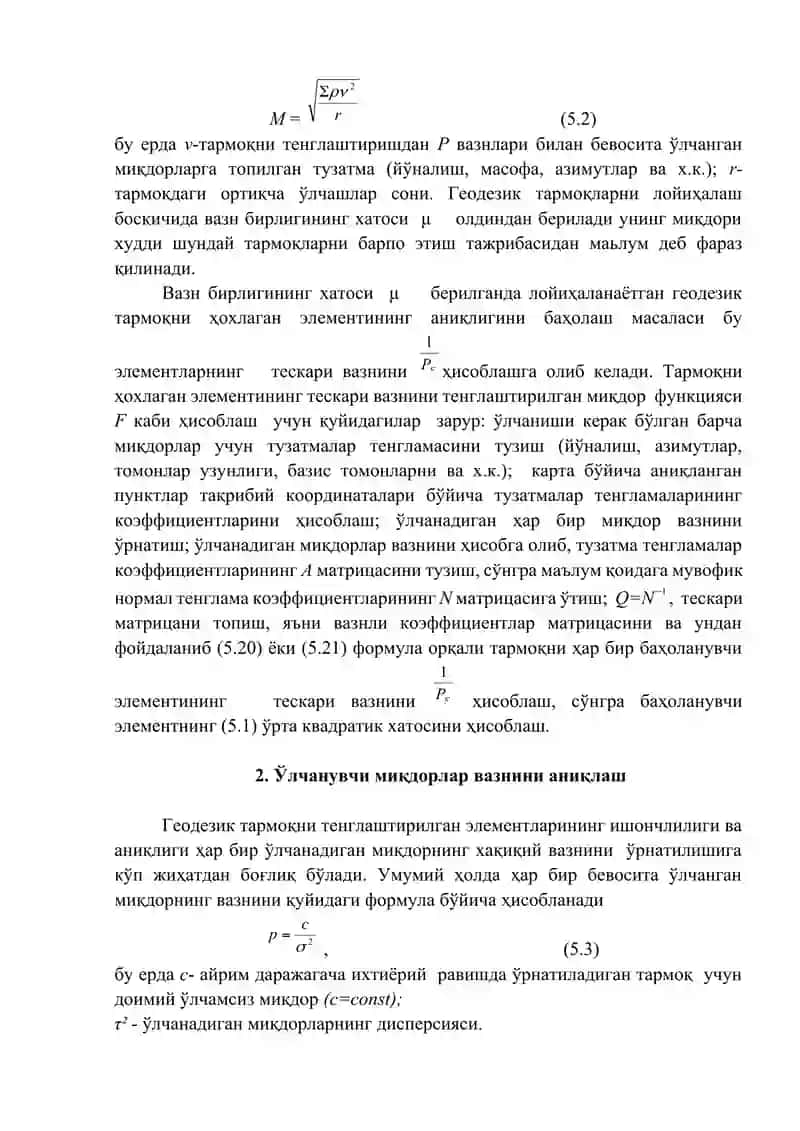 Геодезик тармоқлар аниқлигини априор (такрибий) баҳолаш 3