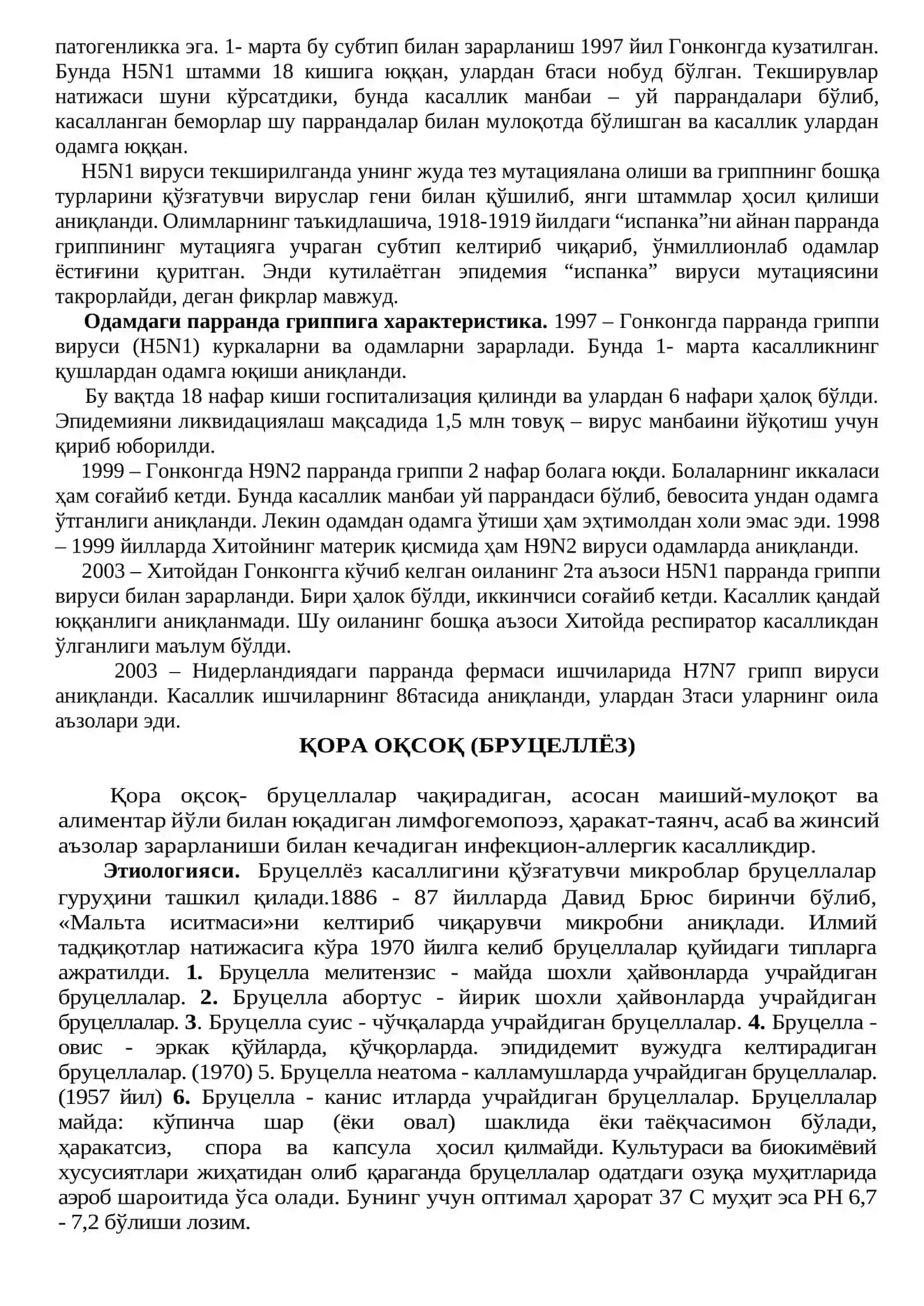Вирусли инфекциялар 3