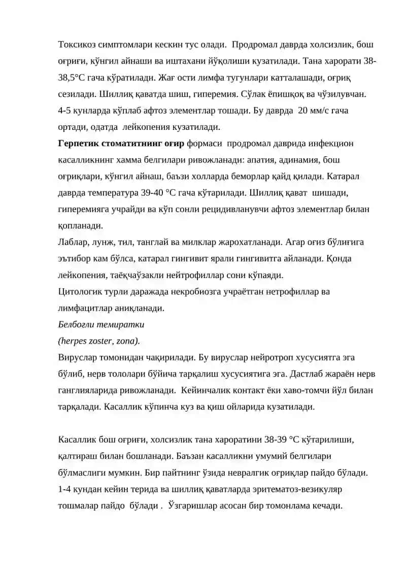 ИНФЕКЦИОН КАСАЛЛИКЛАРДА ОҒИЗ БЎШЛИҒИДАГИ ЎЗГАРИШЛАР 3