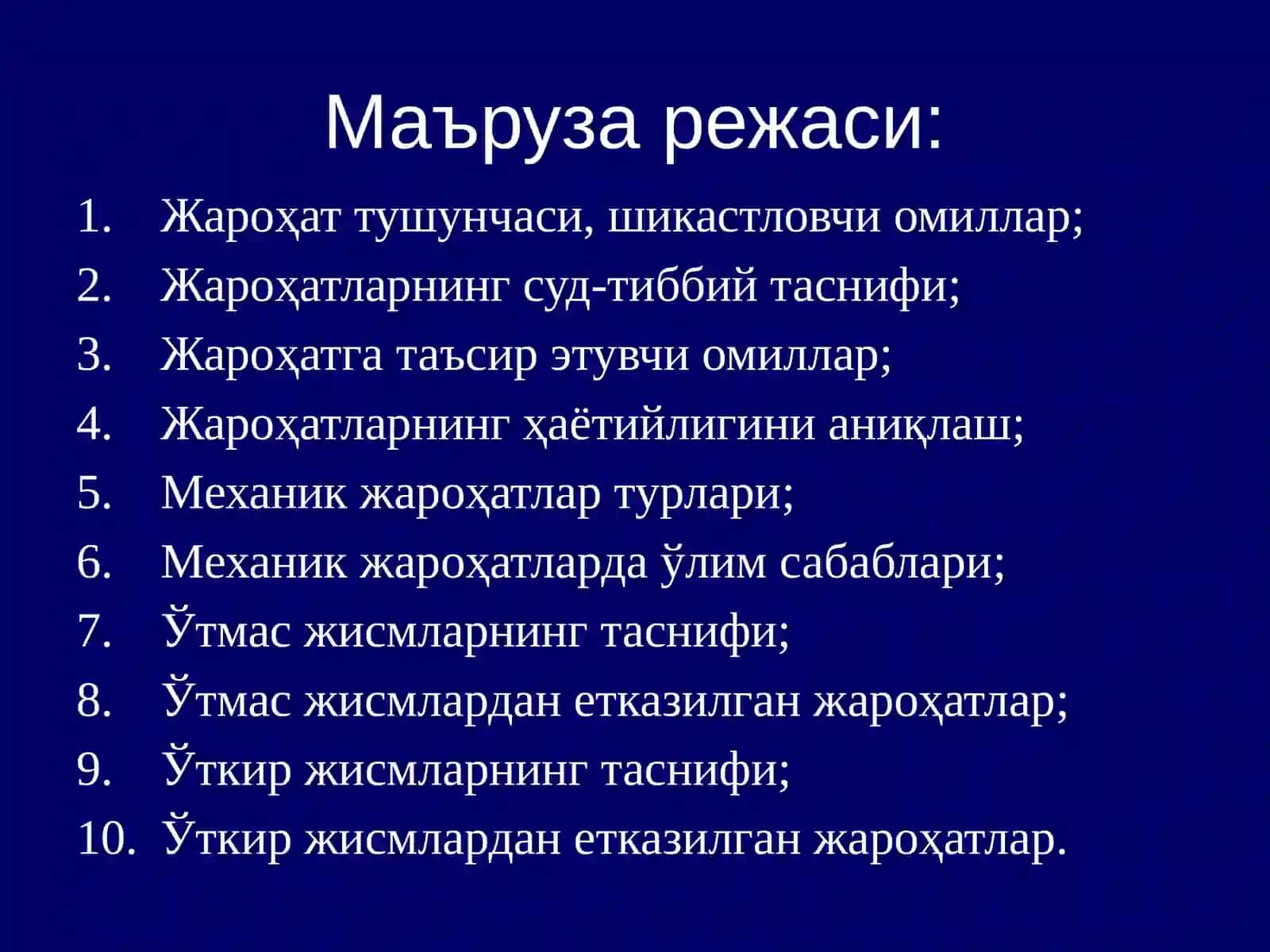 Суд-тиббий травматология 3