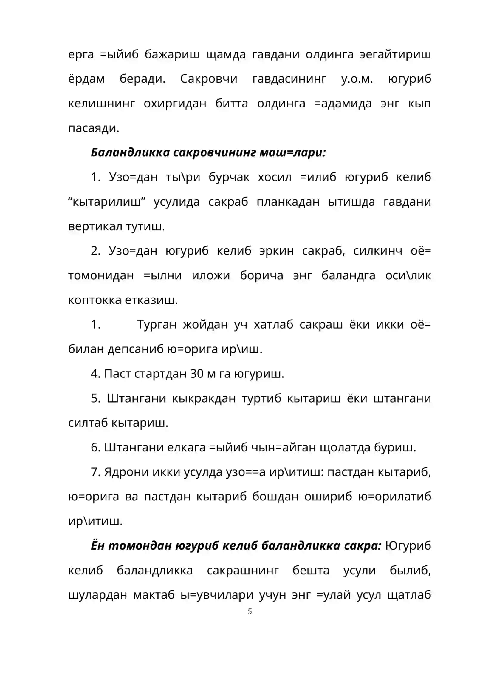 Ўзбек спортчиларининг халқаро спорт ареналарида эришаётган ғалабаларининг асосий омиллари 3