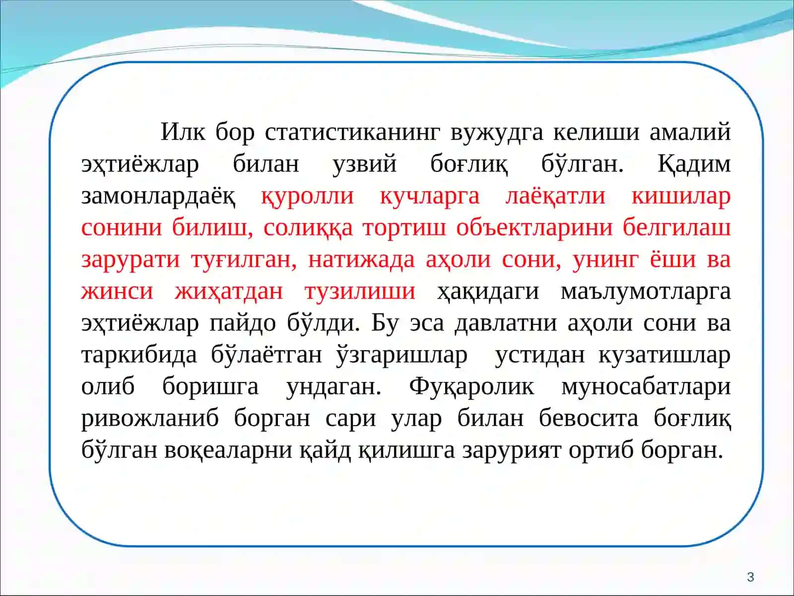 1-МАВЗУ: СТАТИСТИКА УМУМИЙ НАЗАРИЯСИ,ПРЕДМЕТИ ВА УСЛУБИЯТИ 3