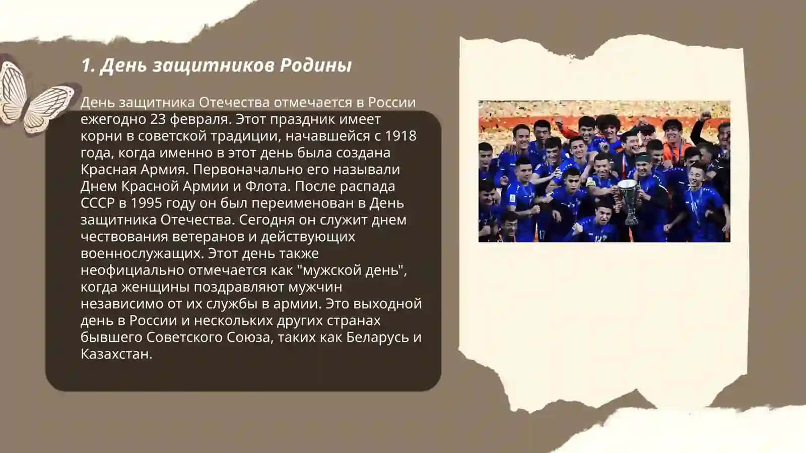 Национальные праздники Узбекистана 3