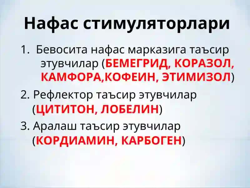 НАФАС АЪЗОЛАРИ ФАОЛИЯТИГА ТАЪСИР ЭТУВЧИ МОДДАЛАР 3
