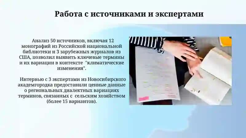 Составление терминоличсского словаря 3