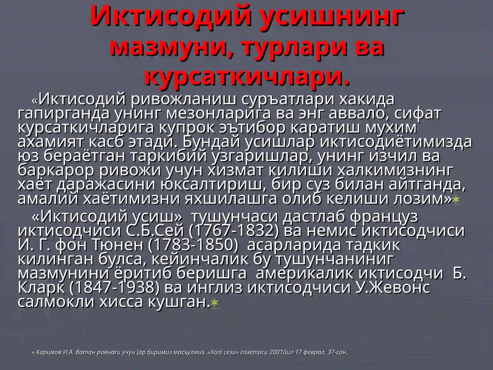Иктисодий тараққиёт, иқтисодий ўсиш ва миллий бойлик 3